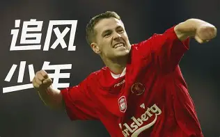 欧文莲进球雪耻，毕尔巴鄂主场飘红的简单介绍