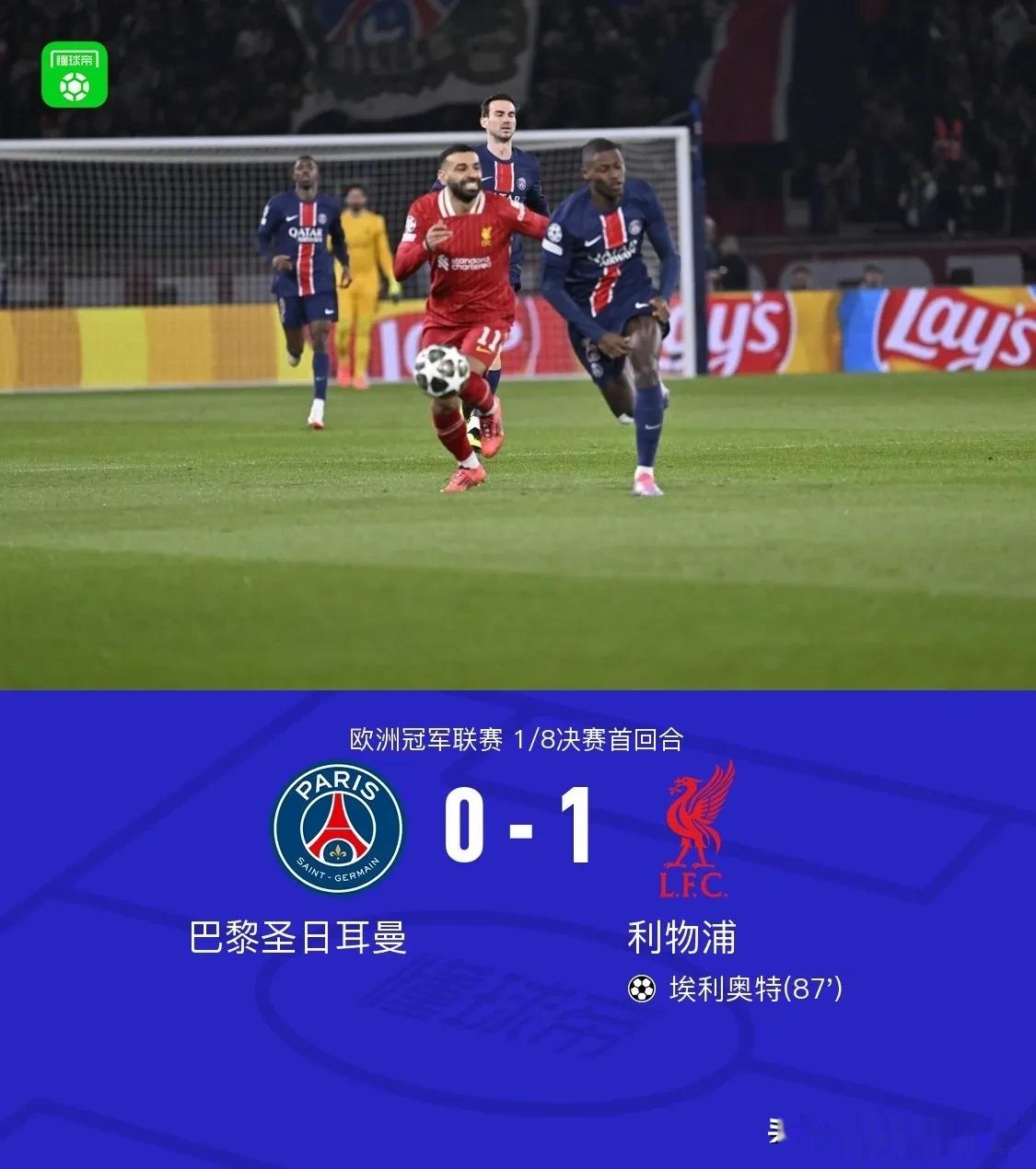 利物浦击败,巴黎圣日耳曼创造逆转(利物浦击败,巴黎圣日耳曼创造逆转了吗) 利物浦击败,巴黎圣日耳曼创造逆转(利物浦击败,巴黎圣日耳曼创造逆转了吗)